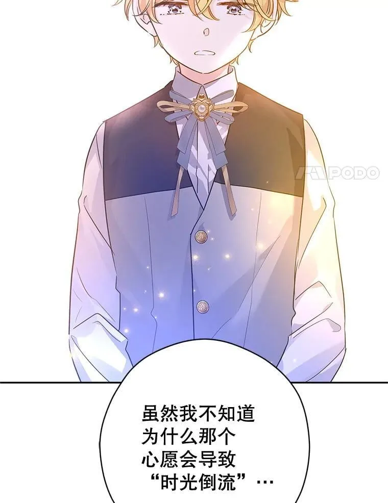 107.卢卡的坦白79