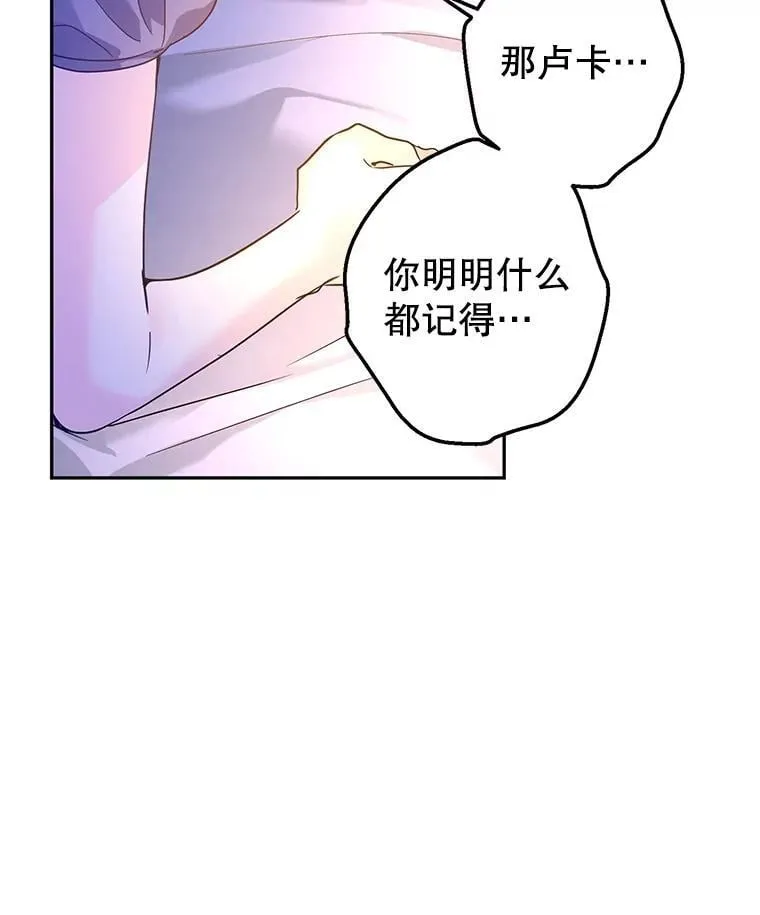 107.卢卡的坦白85