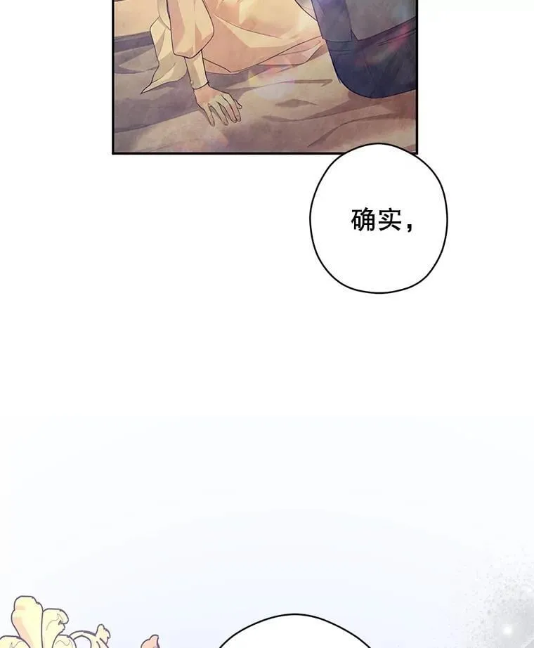 108.意外的真相74