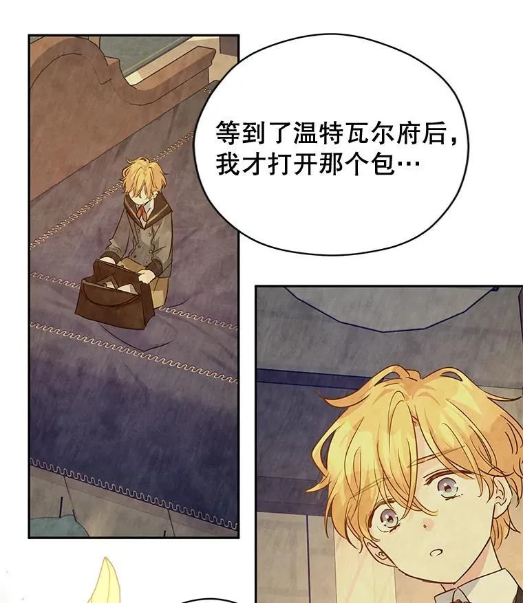 107.卢卡的坦白97