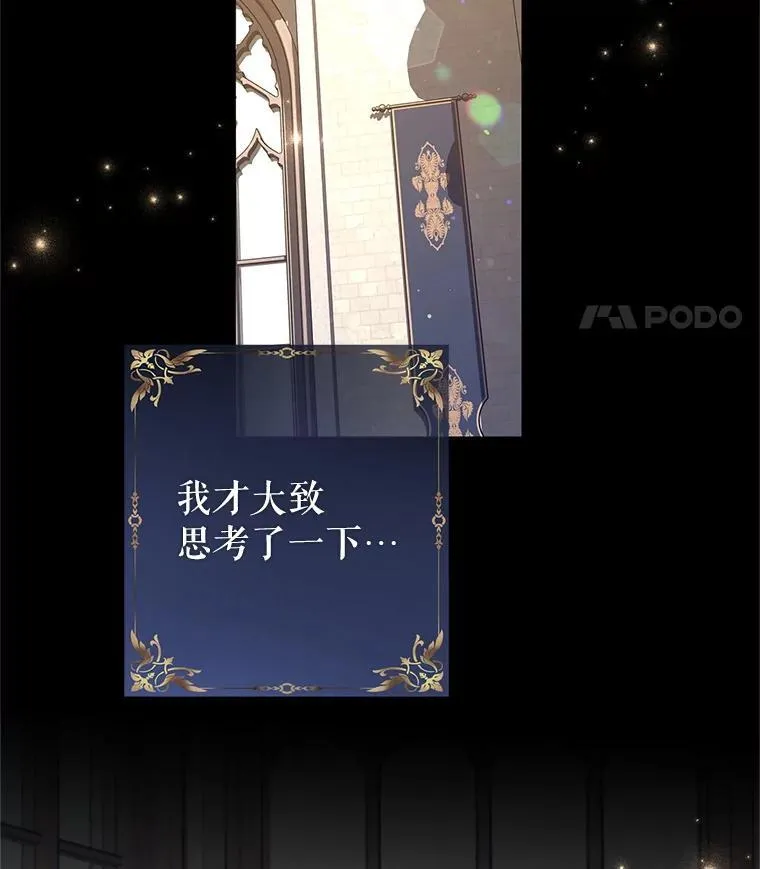 108.意外的真相31