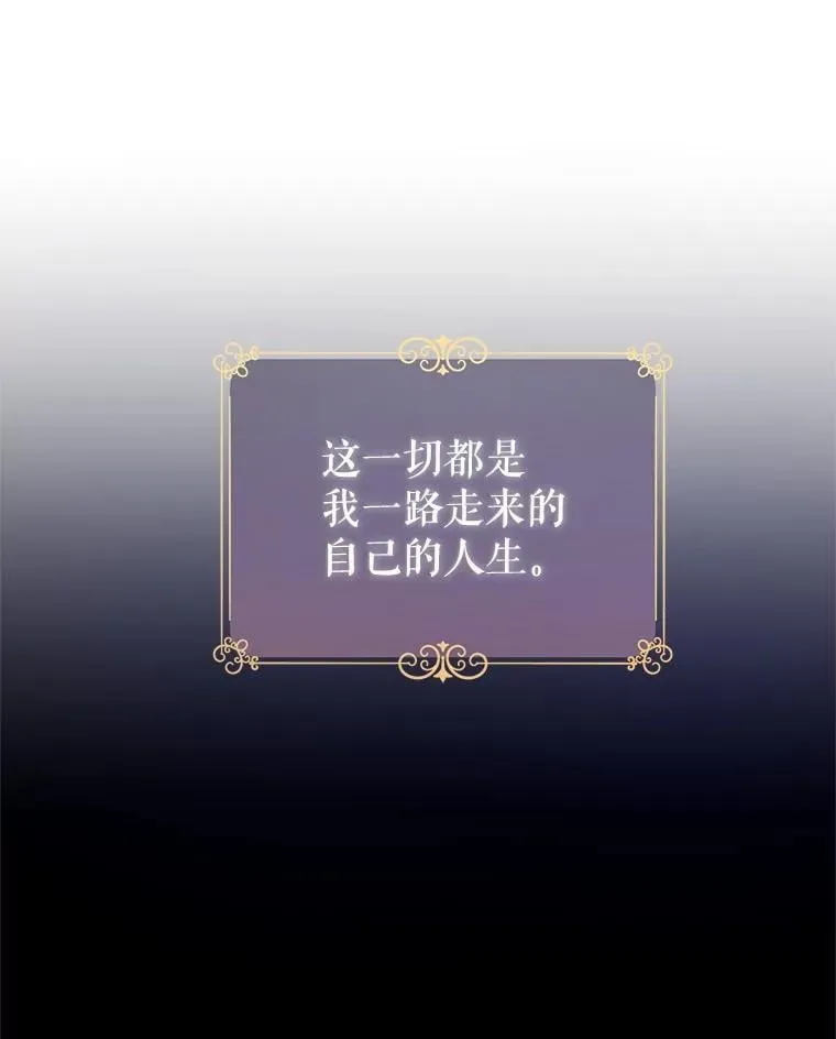 106.自己的人生102