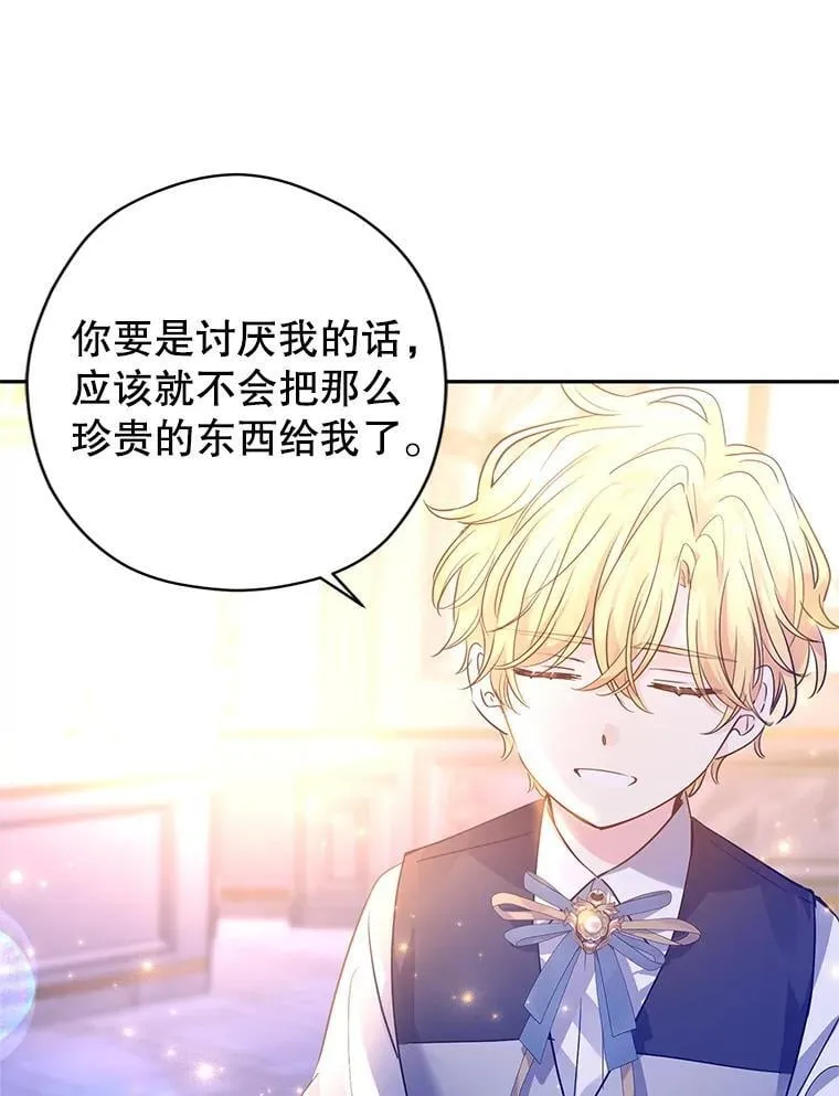 107.卢卡的坦白102