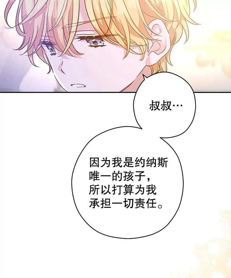 108.意外的真相50