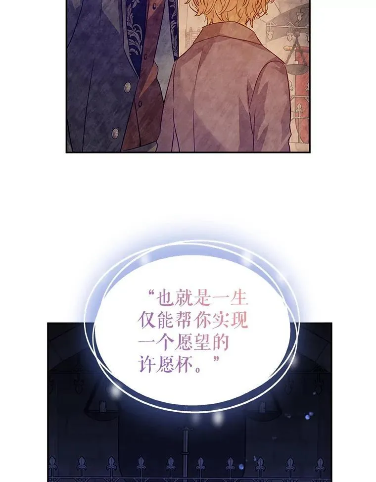 107.卢卡的坦白37