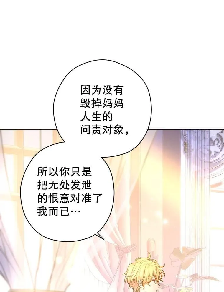 107.卢卡的坦白105