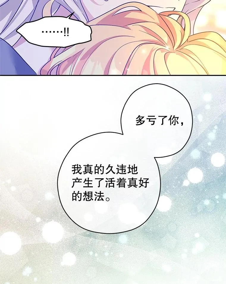 108.意外的真相110