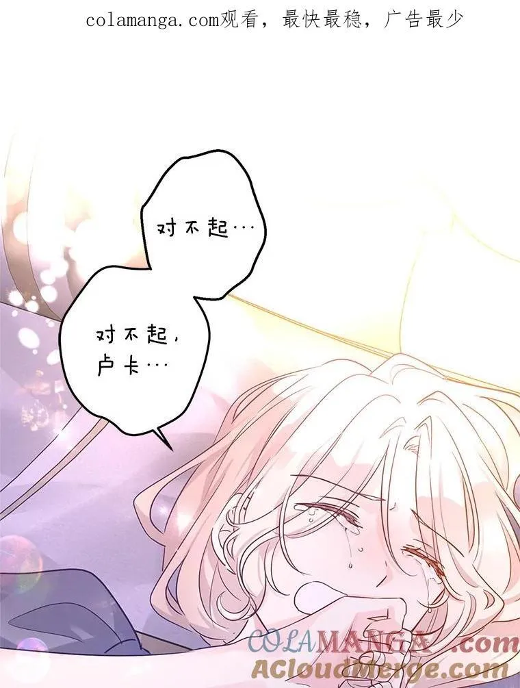 107.卢卡的坦白0