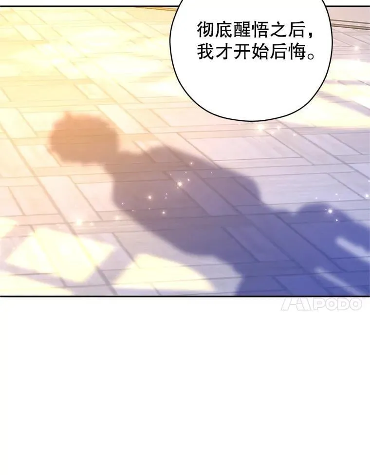 108.意外的真相87