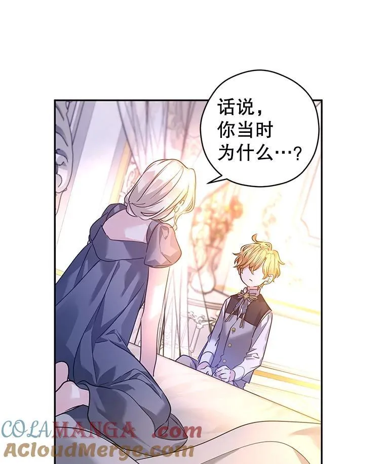 108.意外的真相48