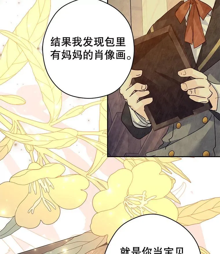 107.卢卡的坦白98