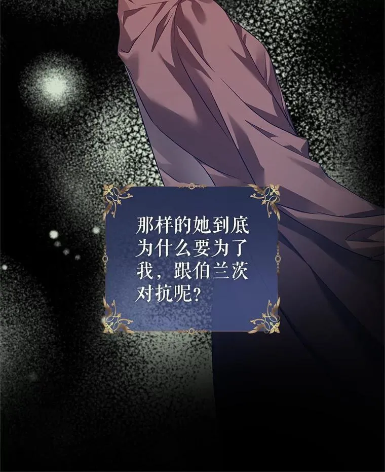 108.意外的真相23
