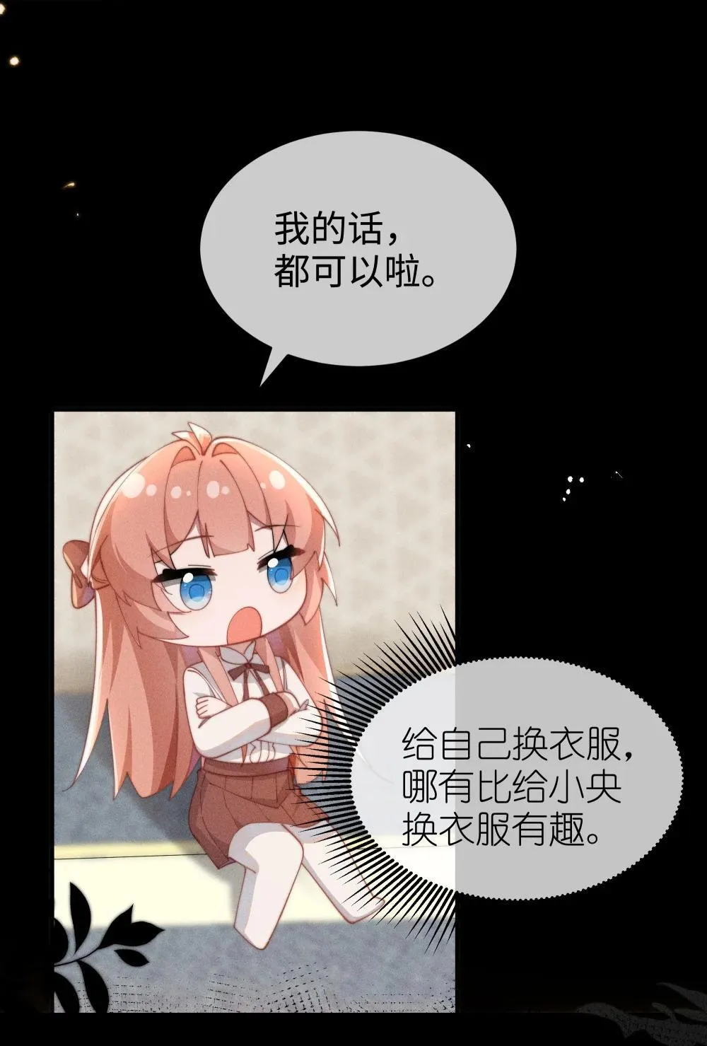056 在小央的背上滑梯30