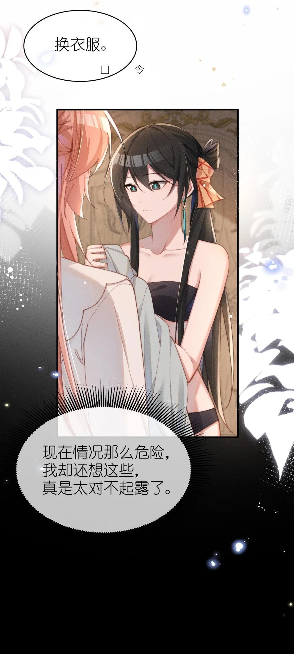 056 在小央的背上滑梯19