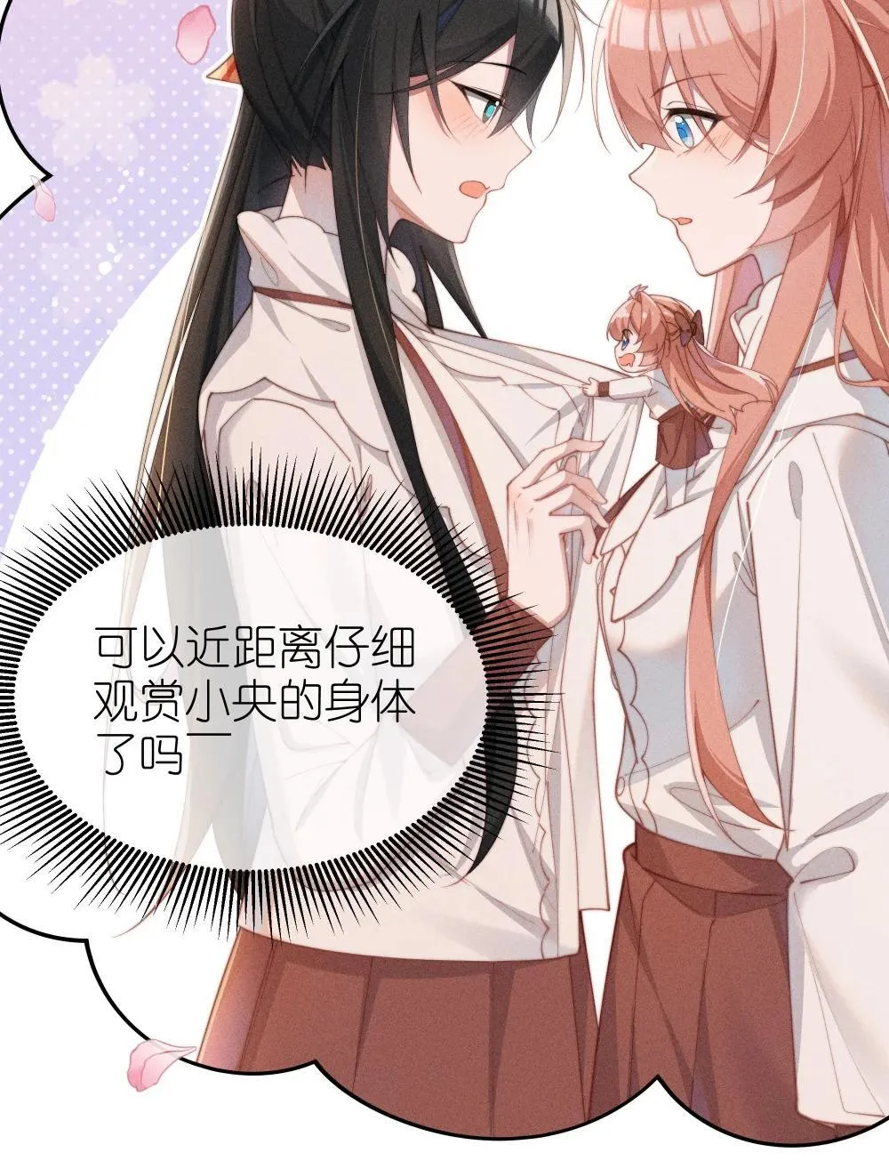 056 在小央的背上滑梯10