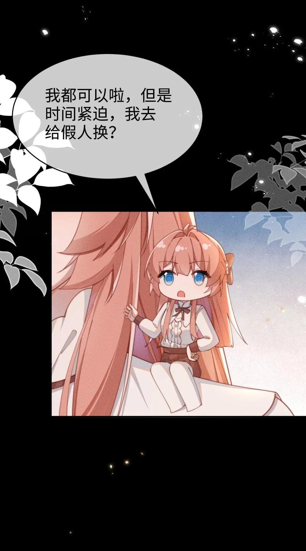 056 在小央的背上滑梯6