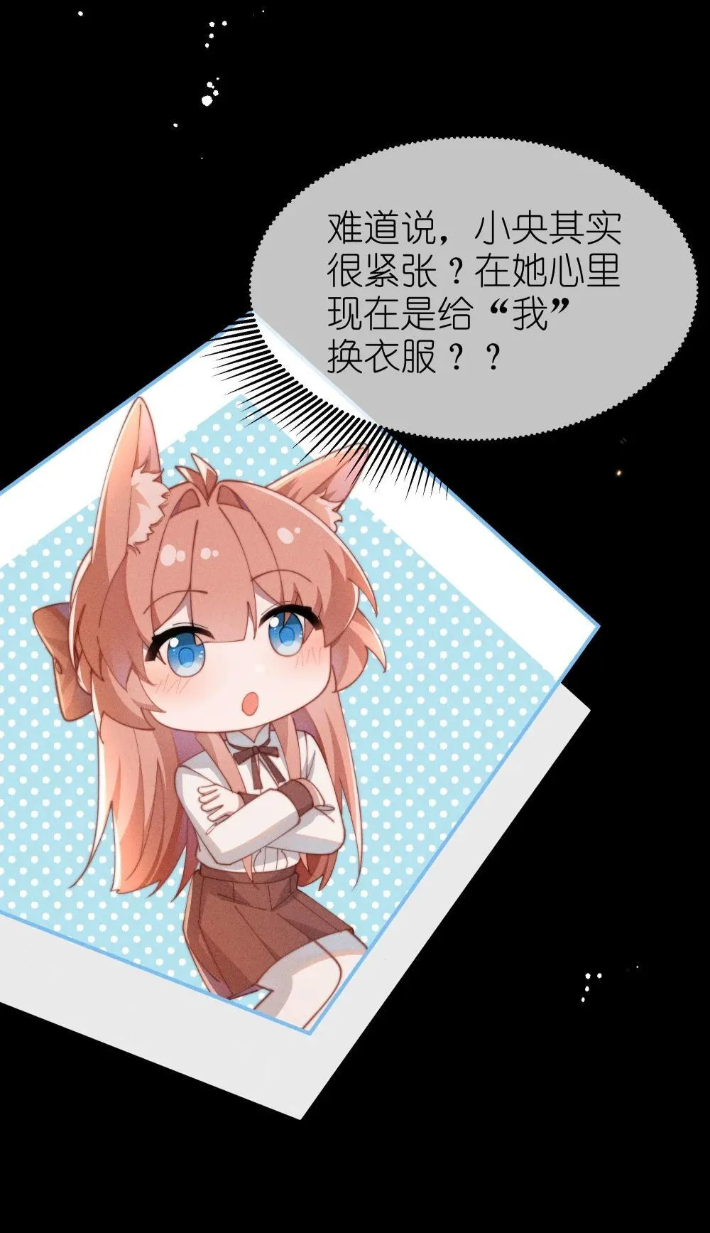 056 在小央的背上滑梯32