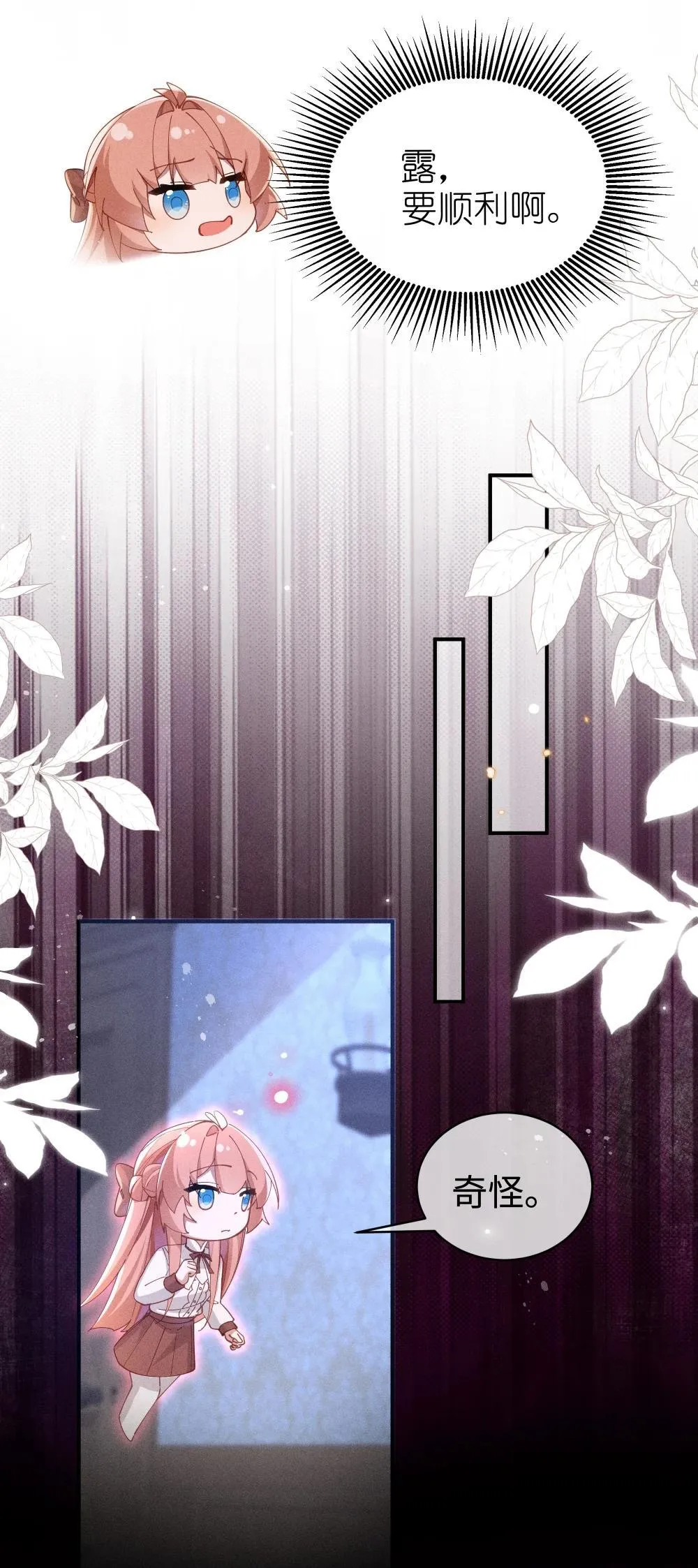057 这幺明显的陷阱28