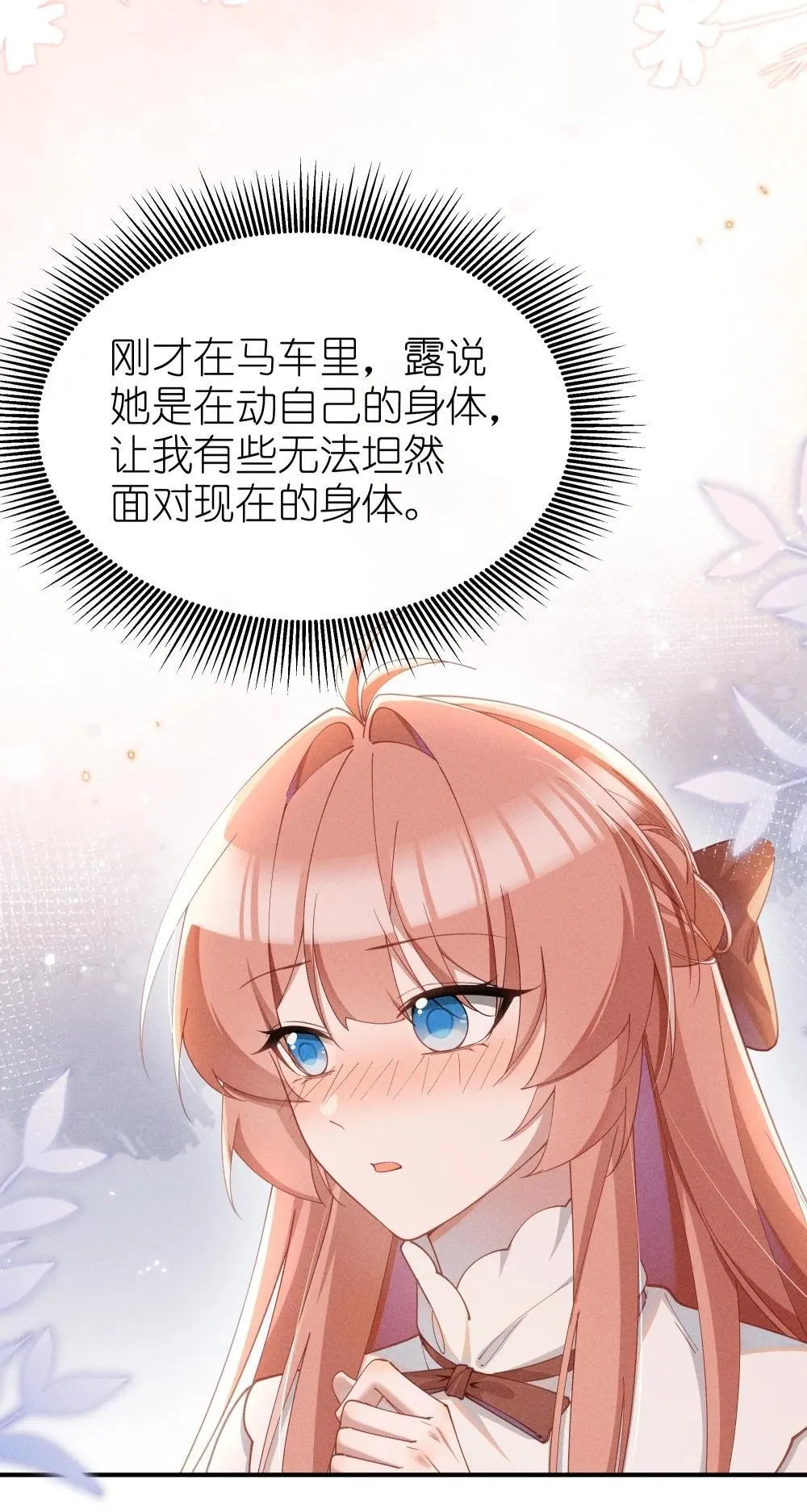 056 在小央的背上滑梯34