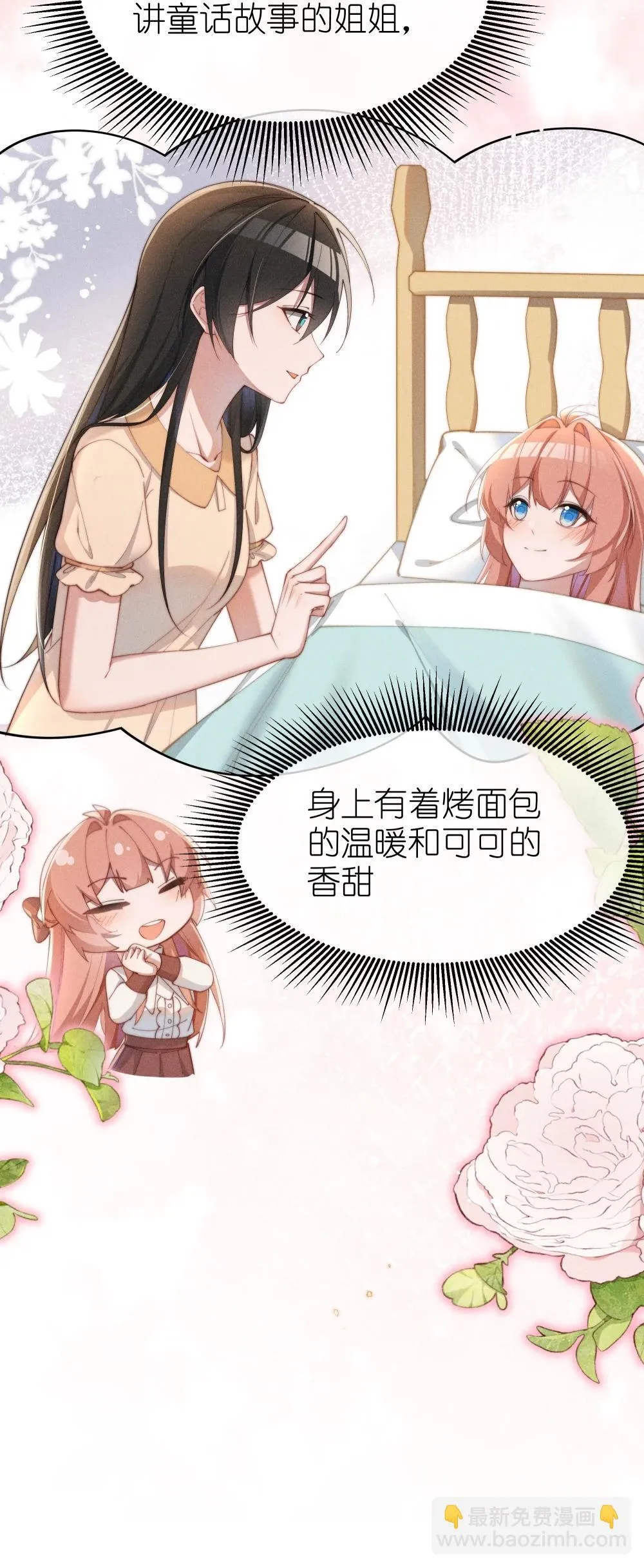 056 在小央的背上滑梯26