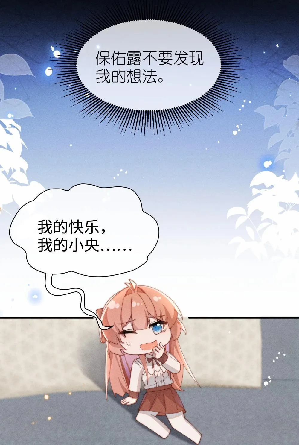 056 在小央的背上滑梯20
