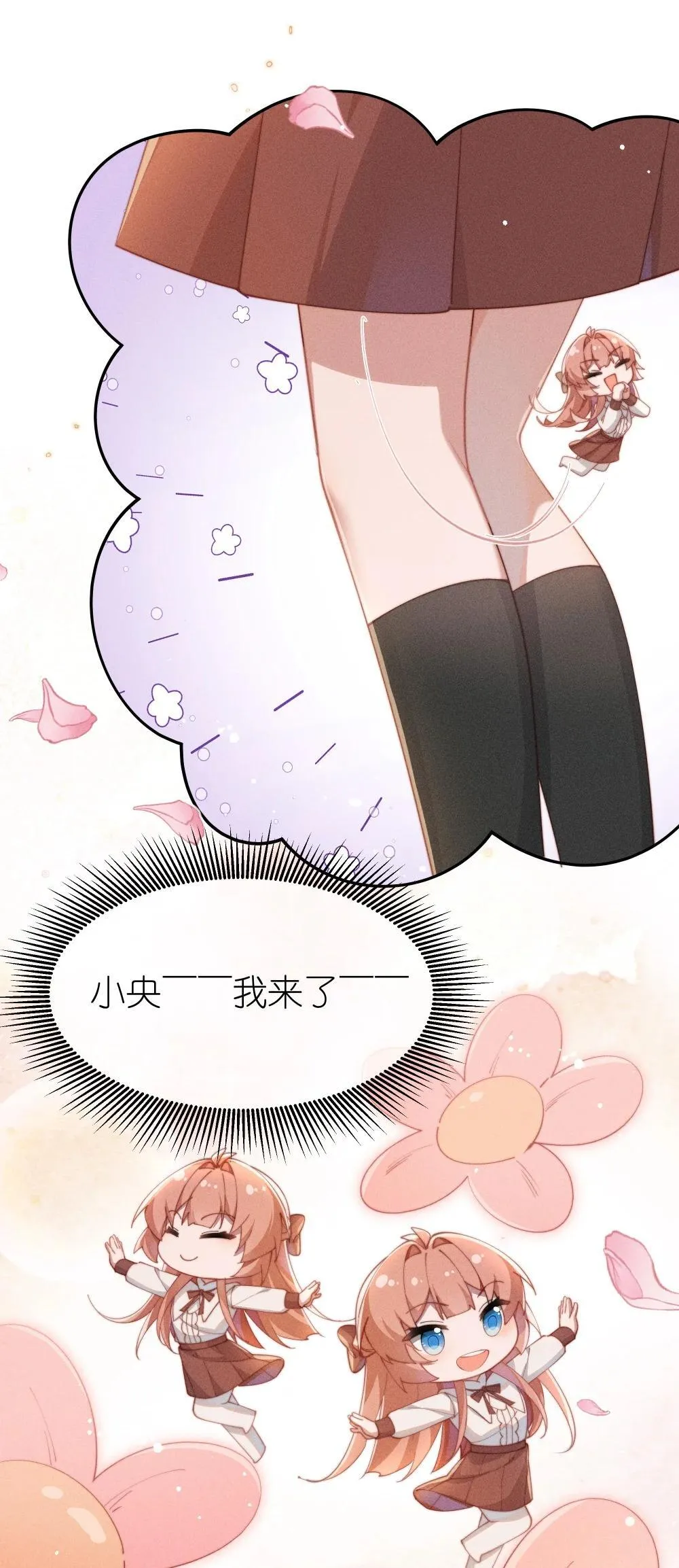 056 在小央的背上滑梯12