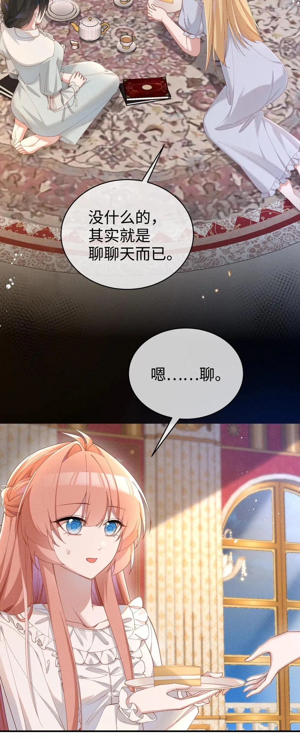 057 这幺明显的陷阱27