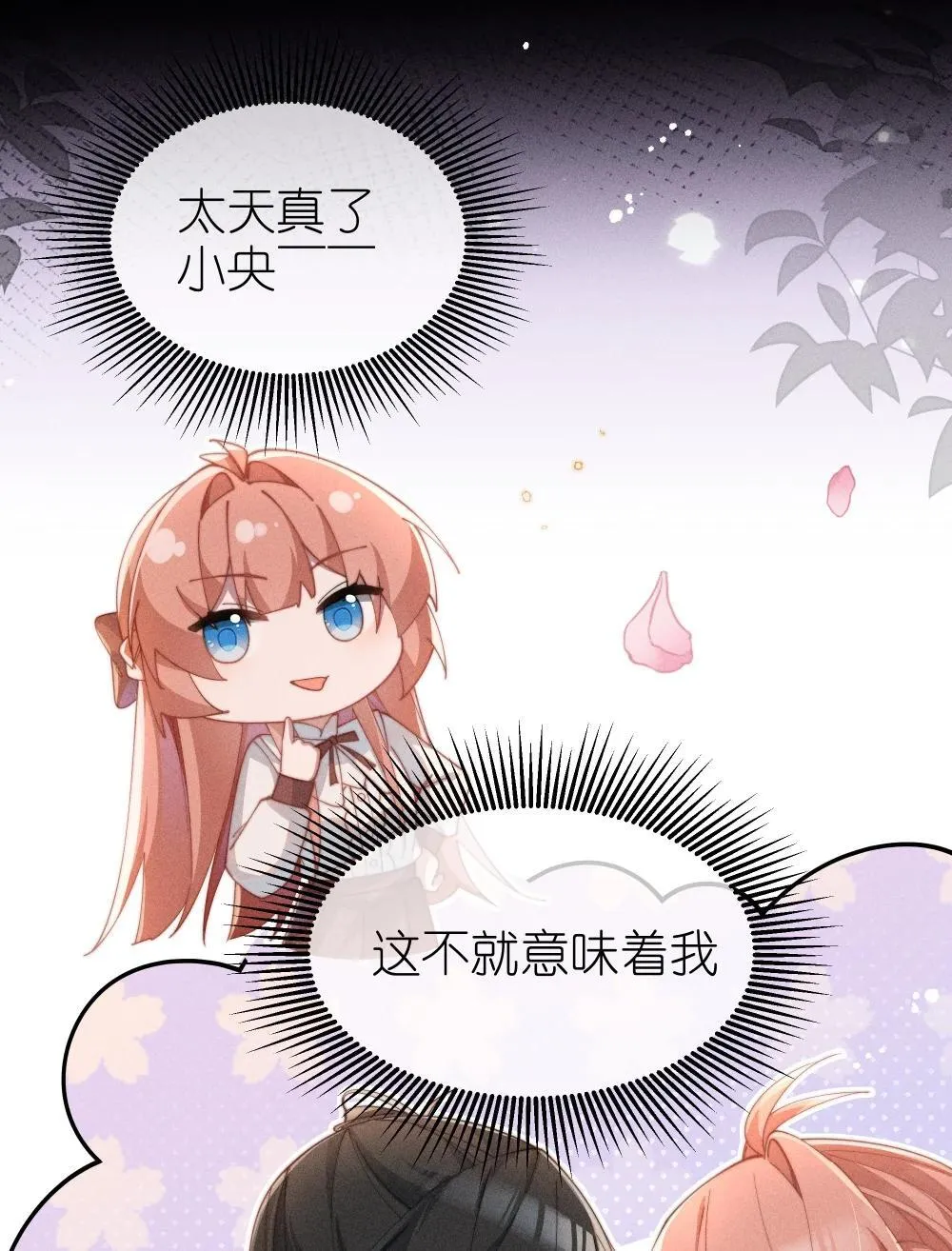 056 在小央的背上滑梯9