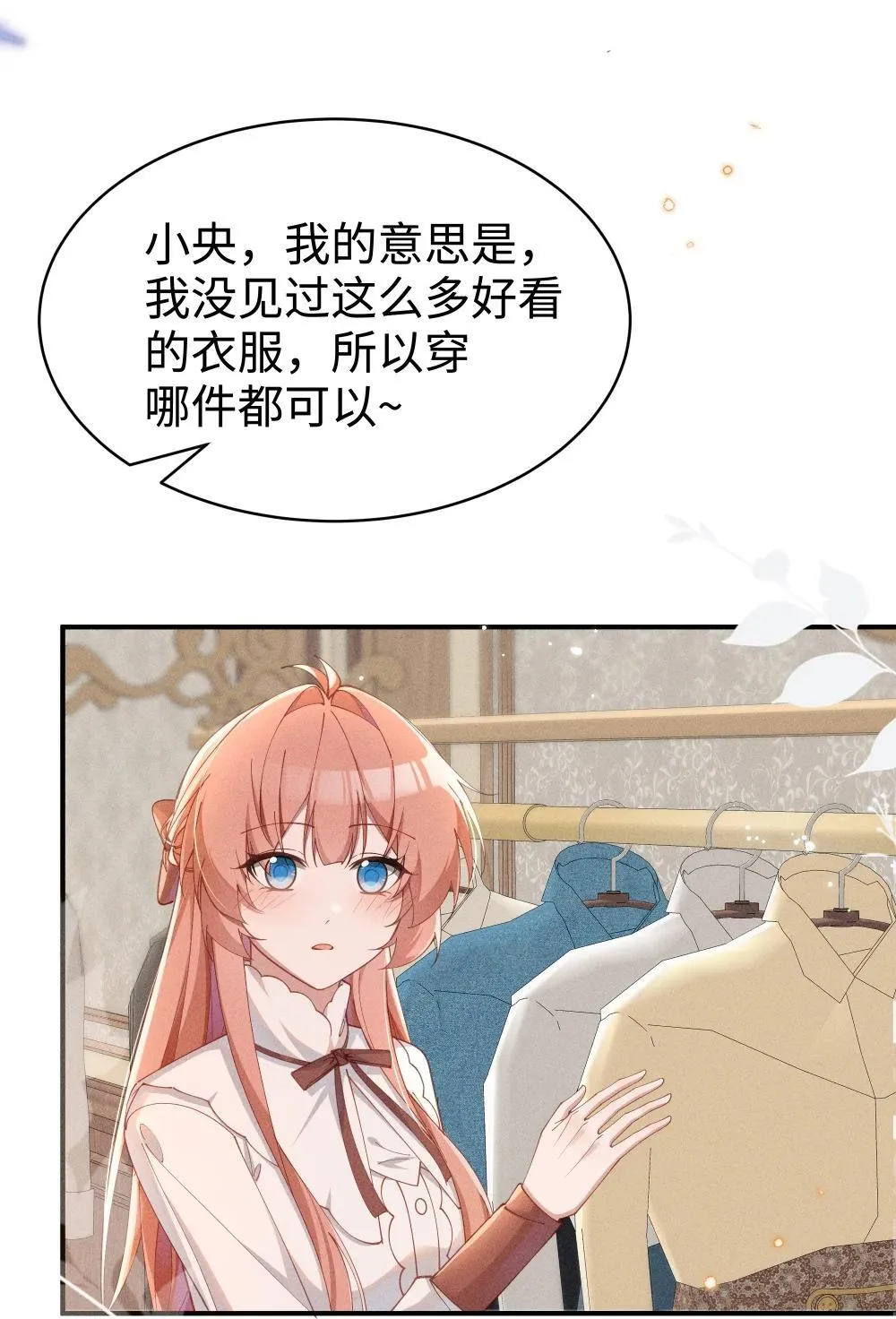 056 在小央的背上滑梯35