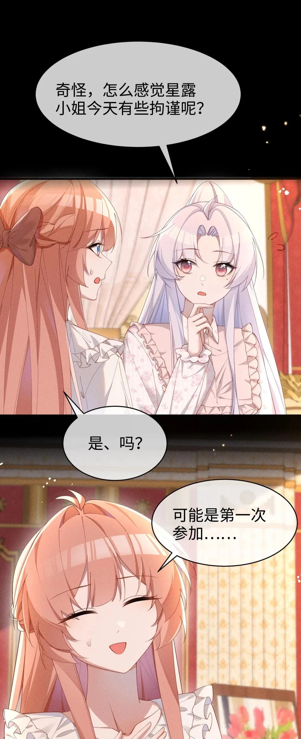 057 这么明显的陷阱25