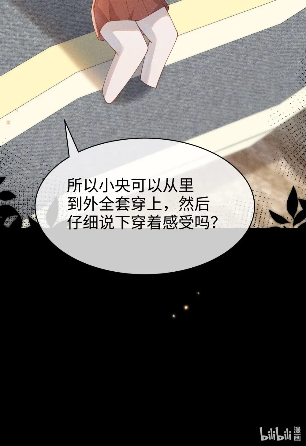 056 在小央的背上滑梯37