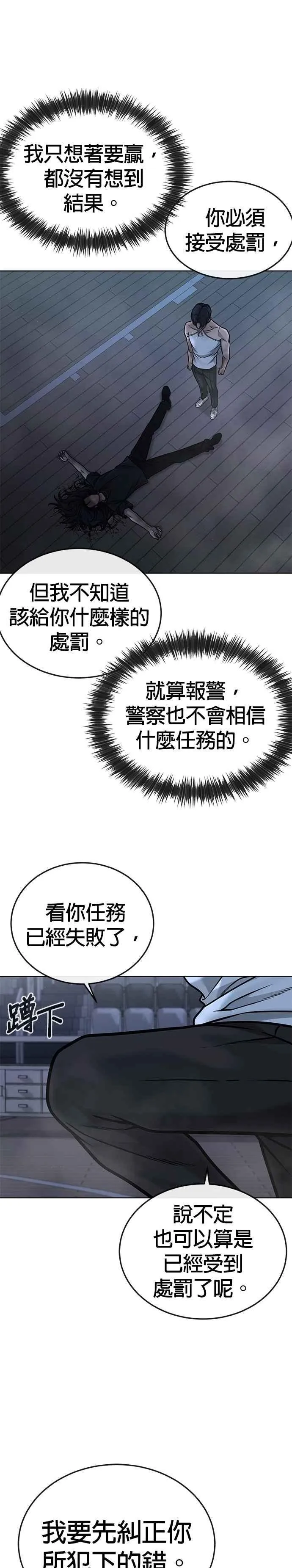 第159话 真无趣14