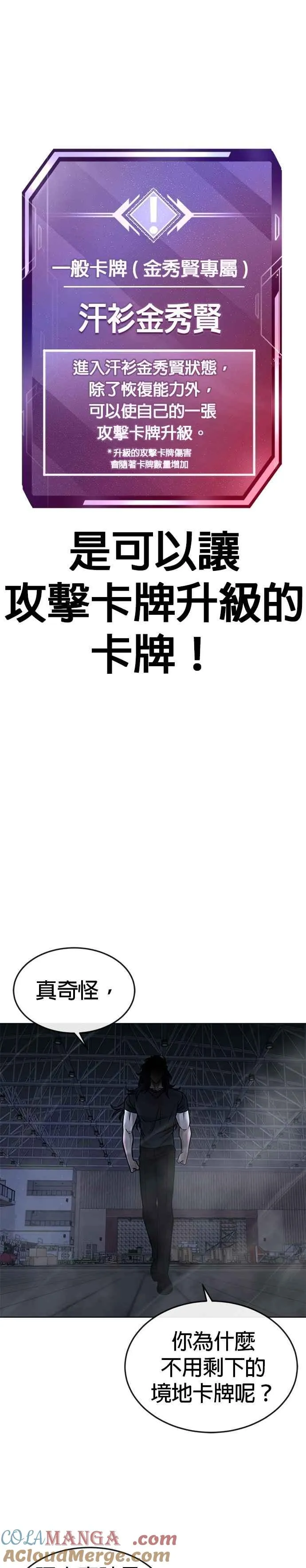 第158话 你已经没有希望33
