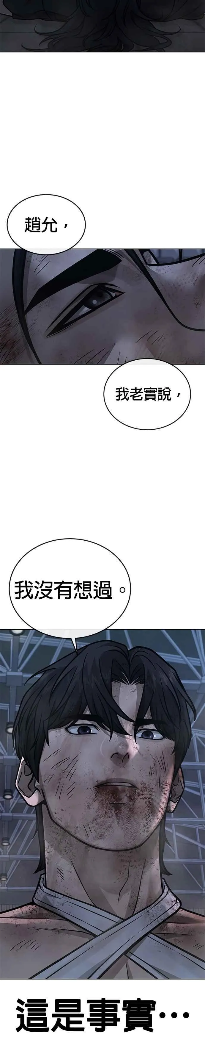 第159话 真无趣13