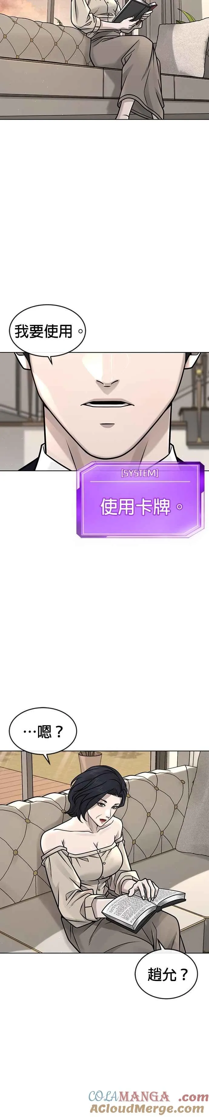 第160话 赵允[01]18