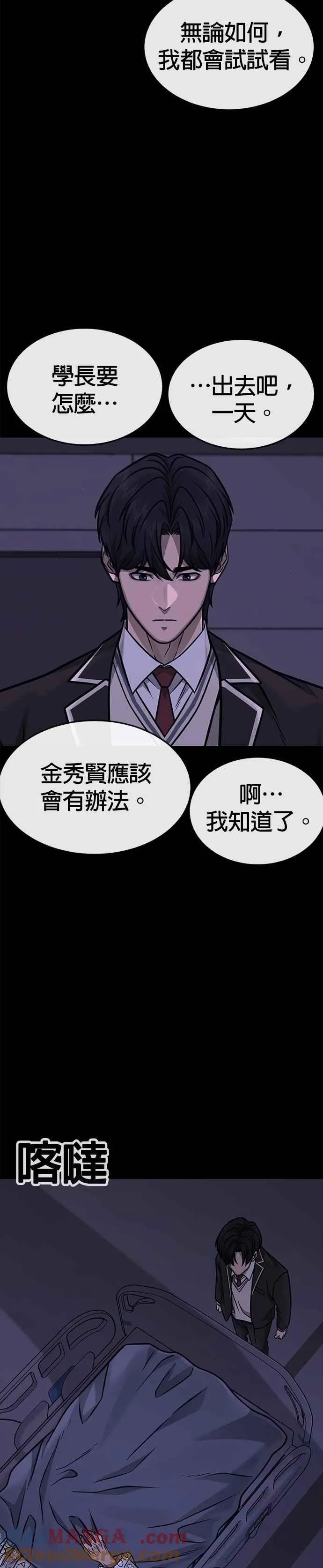 第159话 真无趣36
