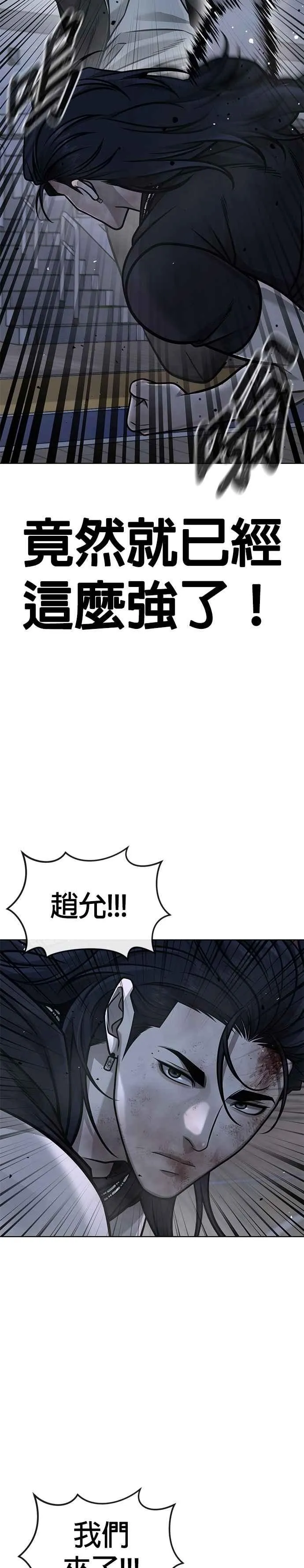 第157话 你要完蛋了…8