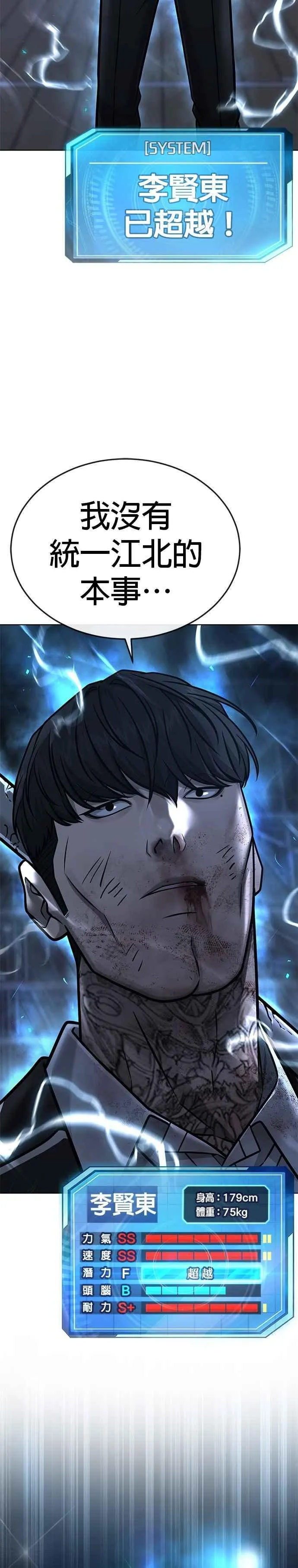 第157话 你要完蛋了…22