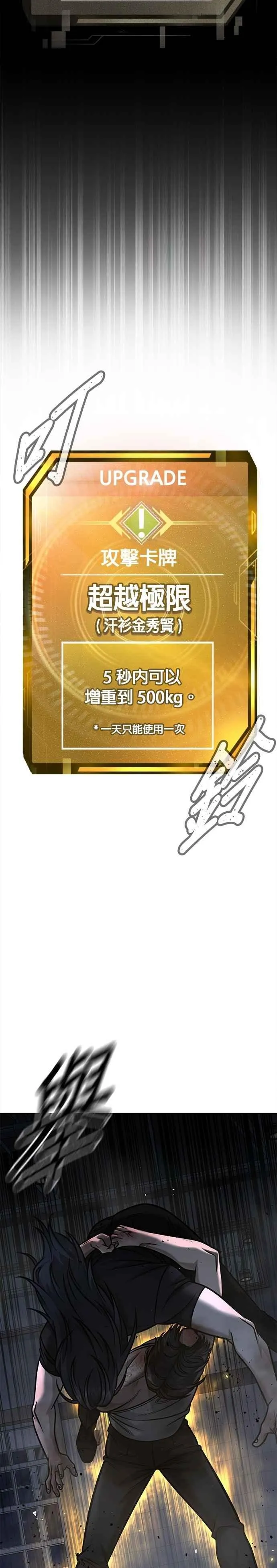 第158话 你已经没有希望52