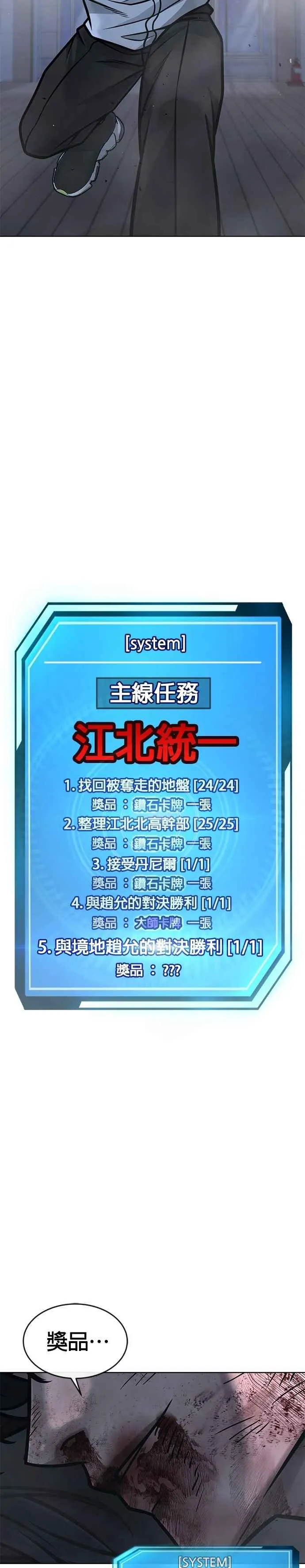 第158话 你已经没有希望62