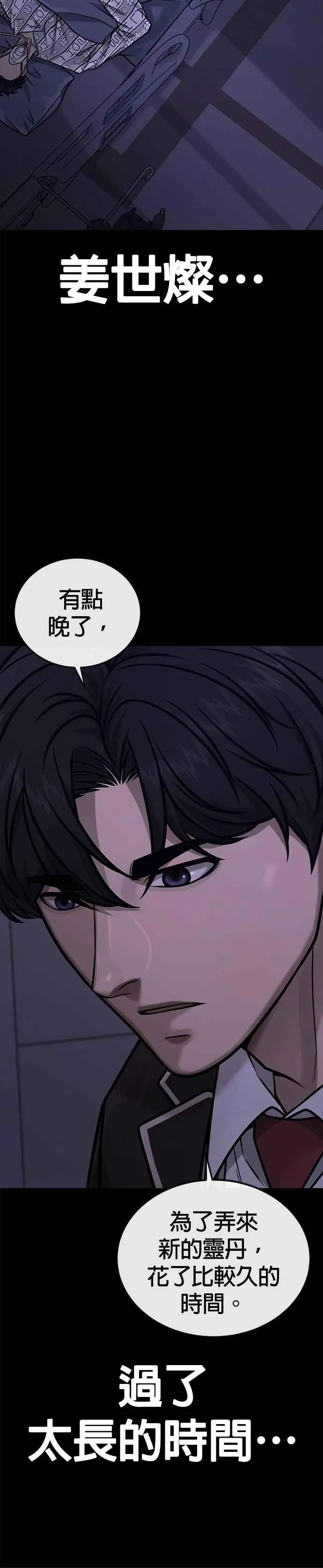 第159话 真无趣37