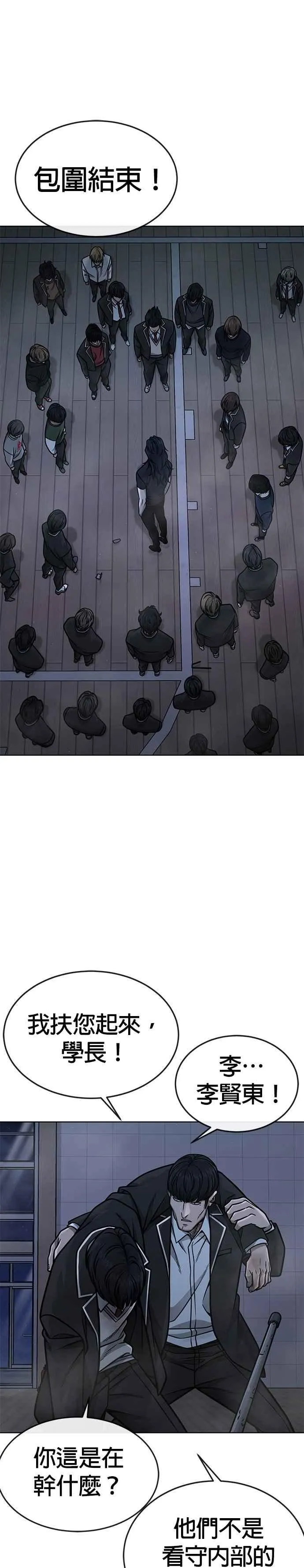 第157话 你要完蛋了…11