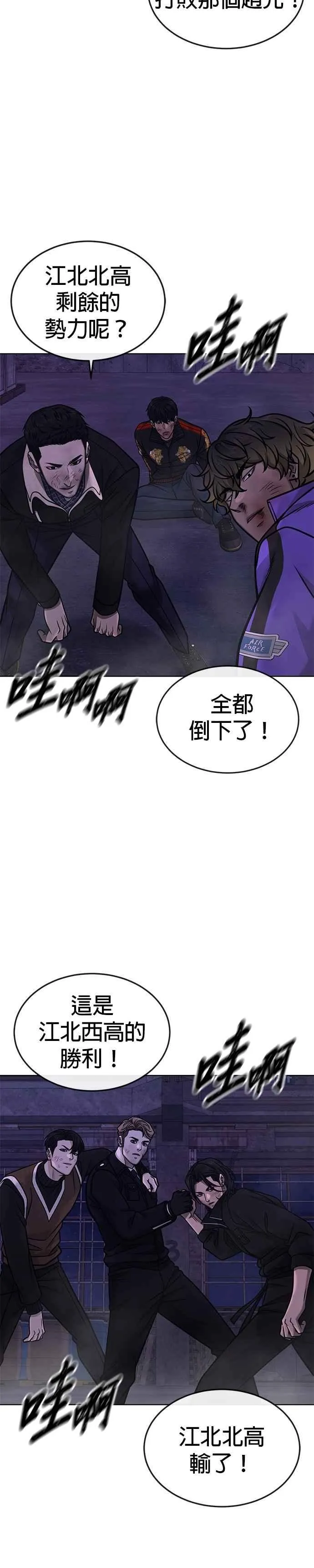 第159话 真无趣5