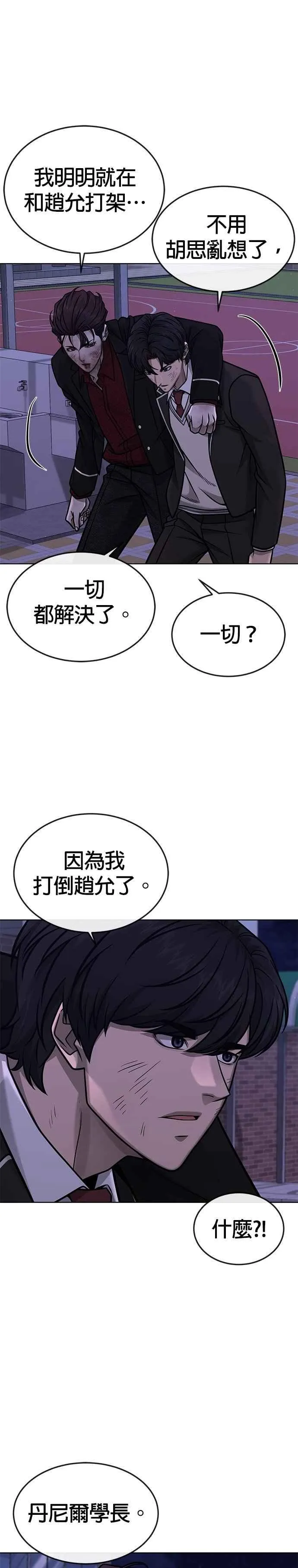 第159话 真无趣20