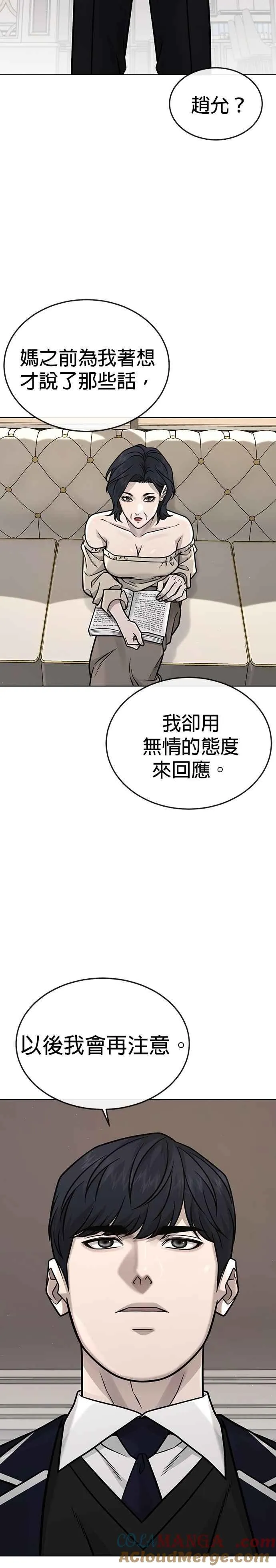 第160话 赵允[01]14