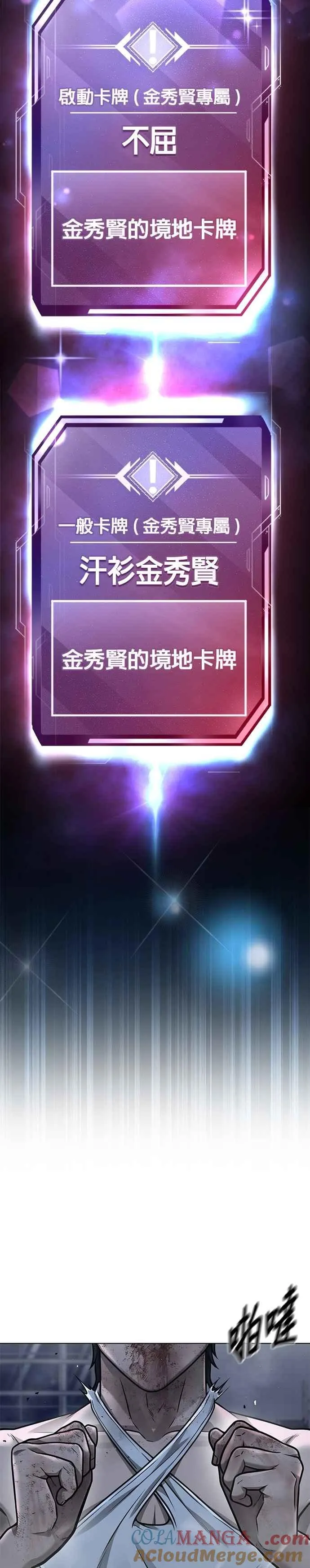 第157话 你要完蛋了…48