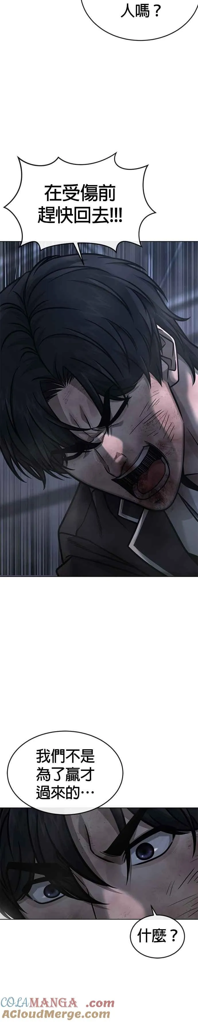 第157话 你要完蛋了…12