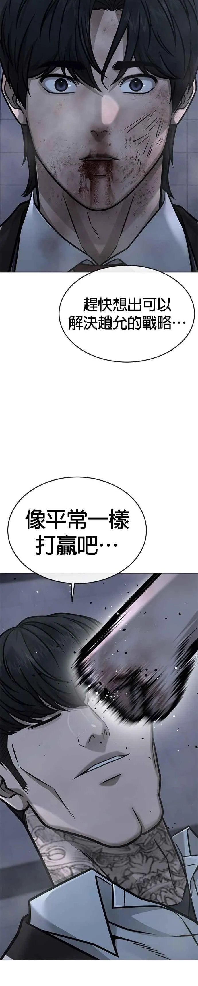 第157话 你要完蛋了…16