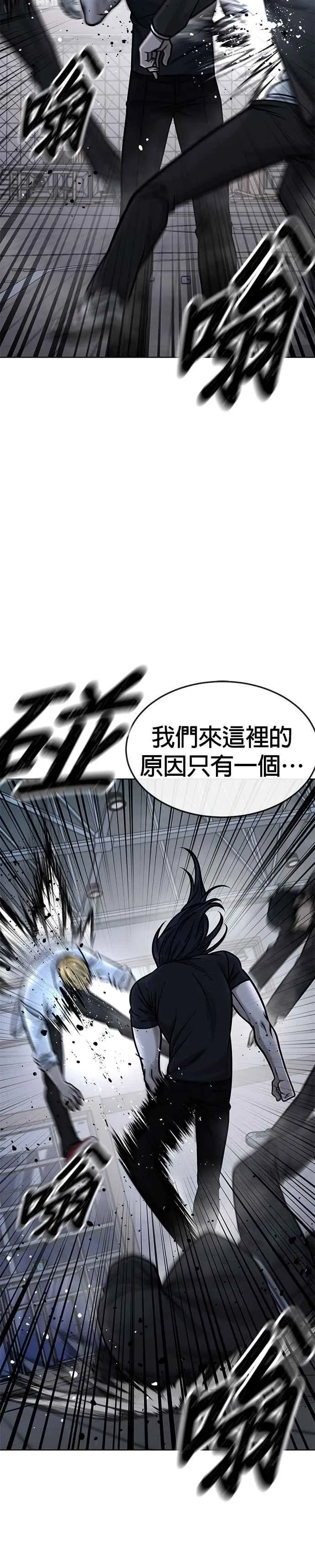 第157话 你要完蛋了…14