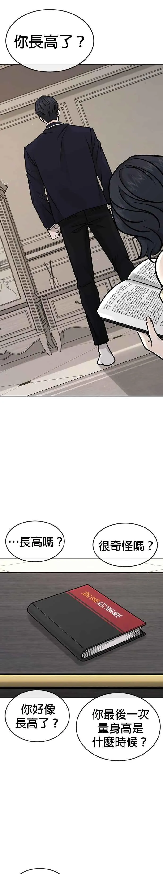 第160话 赵允[01]19